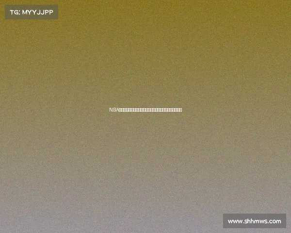 NBA球星历史数据解析：全方位分析球员表现与成就的关键指标